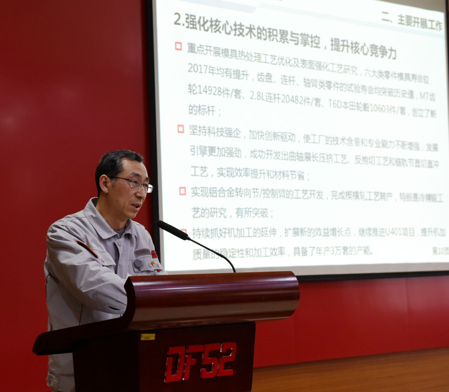 張兆德作報(bào)告_副本.jpg